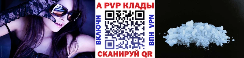 APVP Соль Кимовск