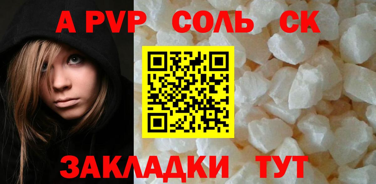 Alpha-PVP Соль Кимовск