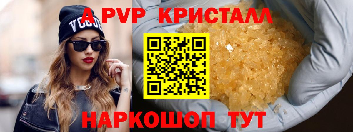 хочу наркоту  APVP СК  A PVP  Вход с VPN  Alfa_PVP кристаллы  Кимовск 
