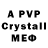 КЕТАМИН VHQ MrPeterschmit