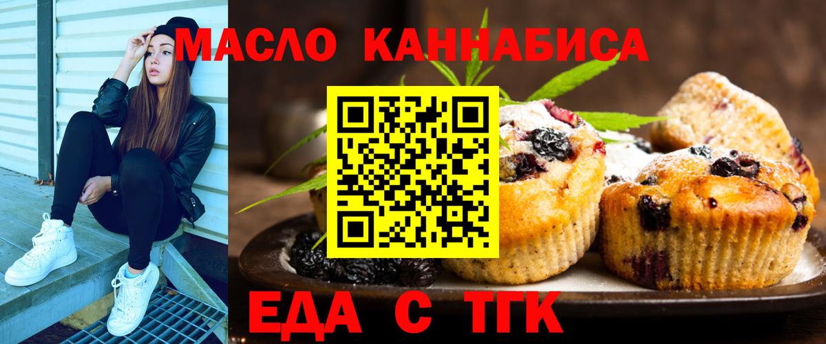 Cannafood марихуана  Вход с VPN  Кимовск 