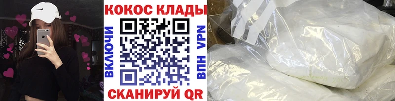 КОКАИН VHQ Кимовск