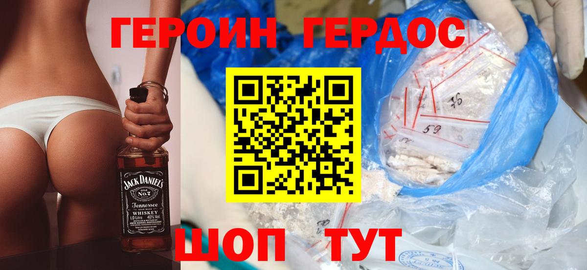 Героин афганец  Вход с VPN  Кимовск 