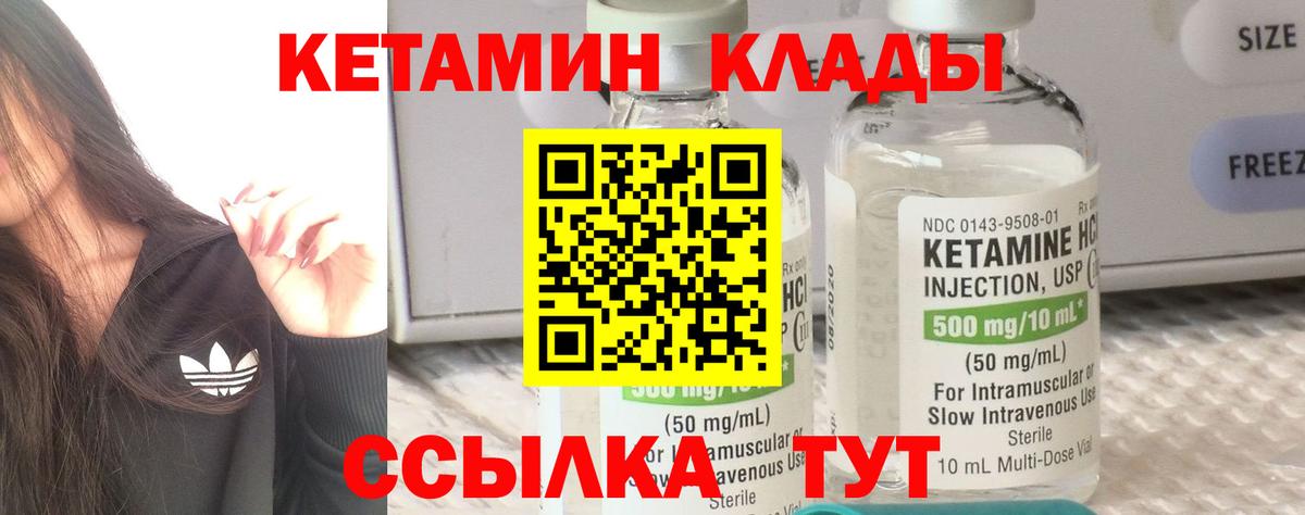 Кимовск  Кетамин ketamine  КЕТАМИН VHQ  дарк нет клад  Вход с VPN 