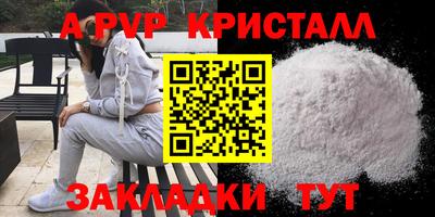 а пвп мука Гусиноозёрск