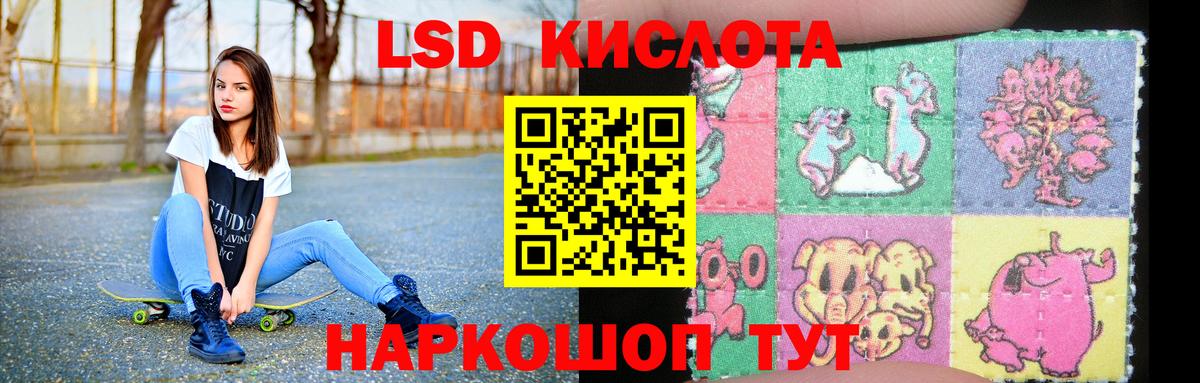 Лсд 25 экстази кислота Кимовск