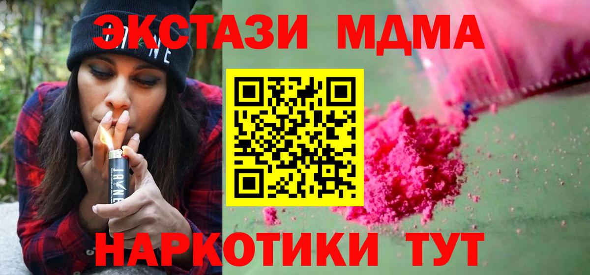 МДМА кристаллы  МДМА  Кимовск  МДМА Molly  Вход с VPN 