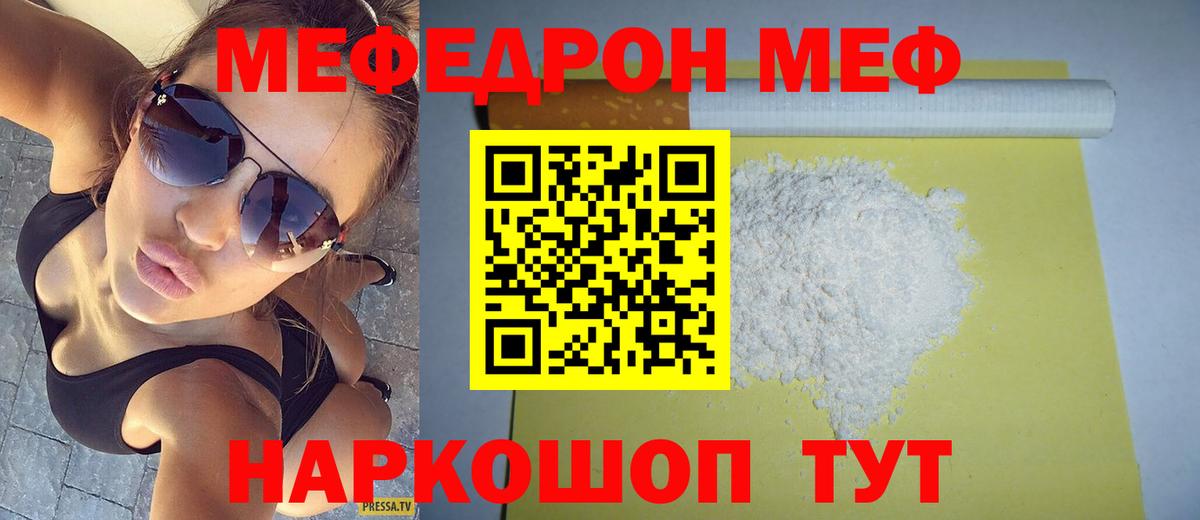 Меф кристаллы Кимовск