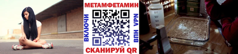 МЕТАМФЕТАМИН мет  Кимовск 