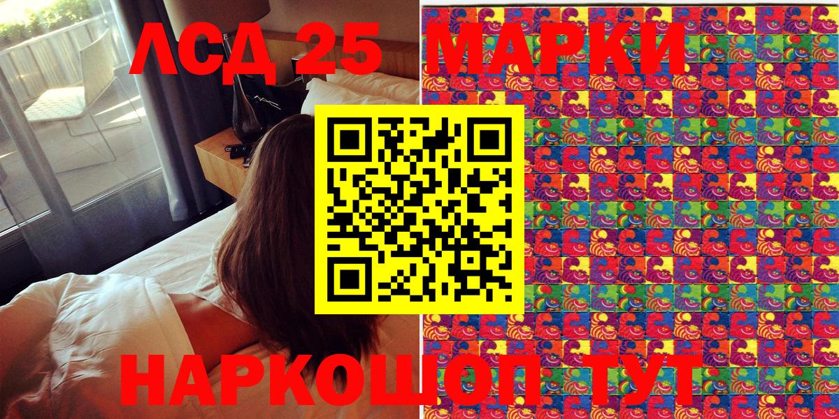 Марки NBOMe 1500мкг Кимовск