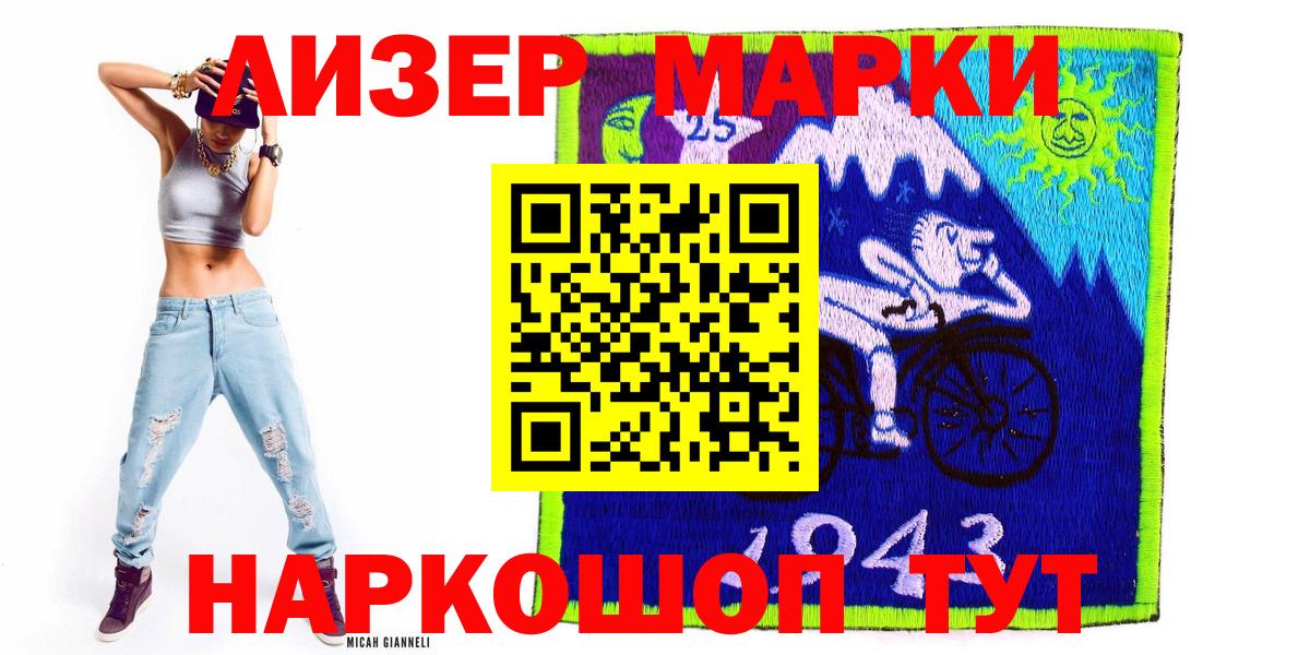 Марки 25I-NBOMe 1500мкг  Марки NBOMe  Кимовск  Вход с VPN  закладки  Марки 25I-NBOMe 1500мкг 