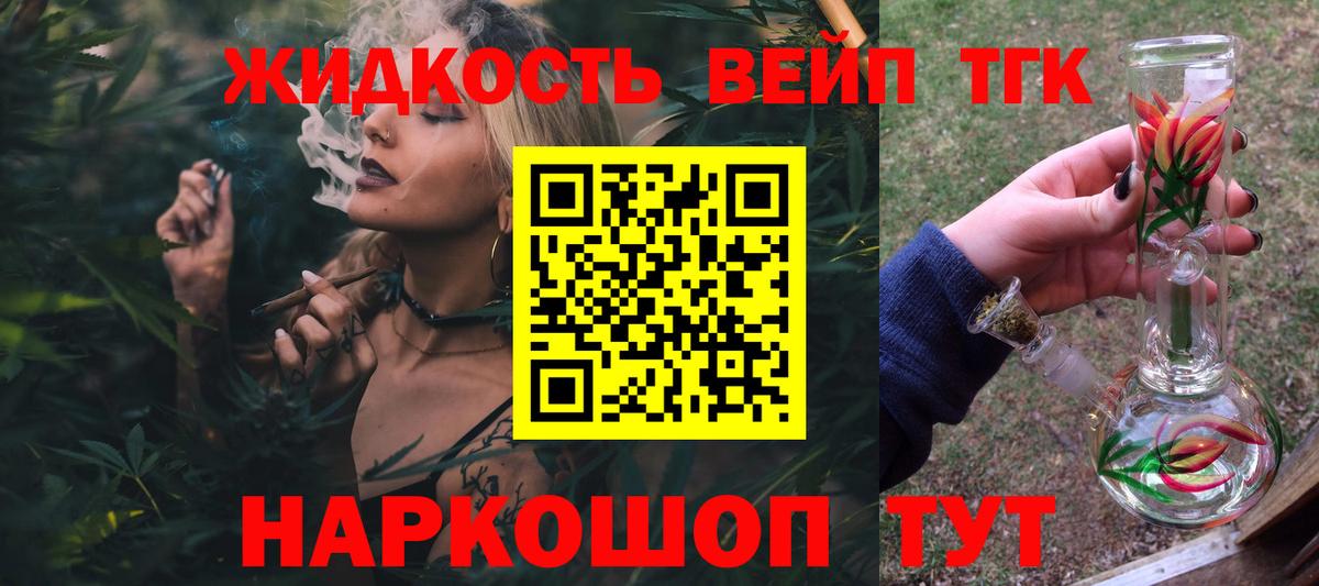 ТГК Wax Кимовск