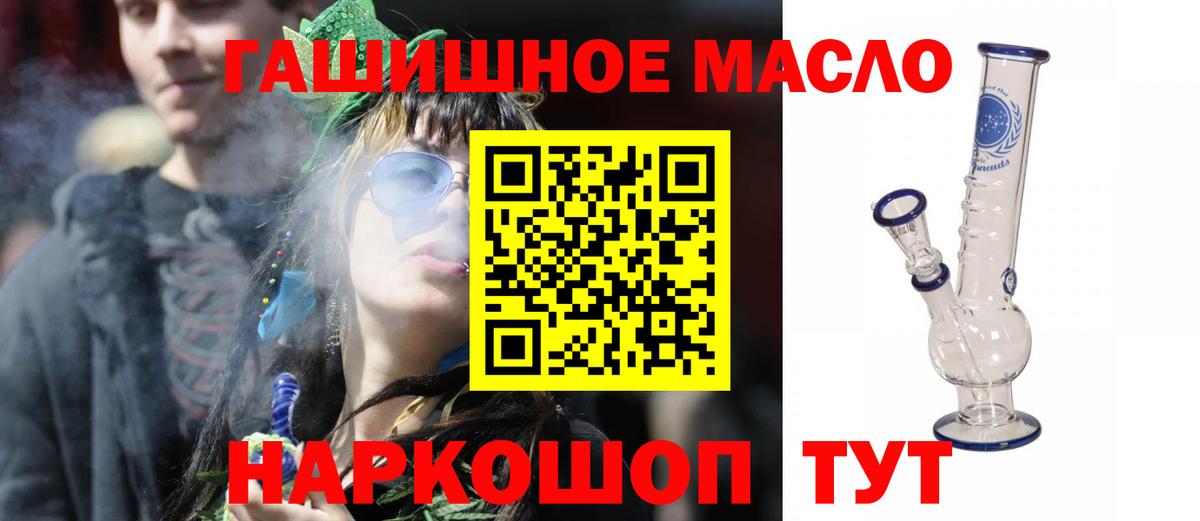 ТГК THC oil  купить  сайты  Кимовск  Вход с VPN  Дистиллят ТГК Wax 